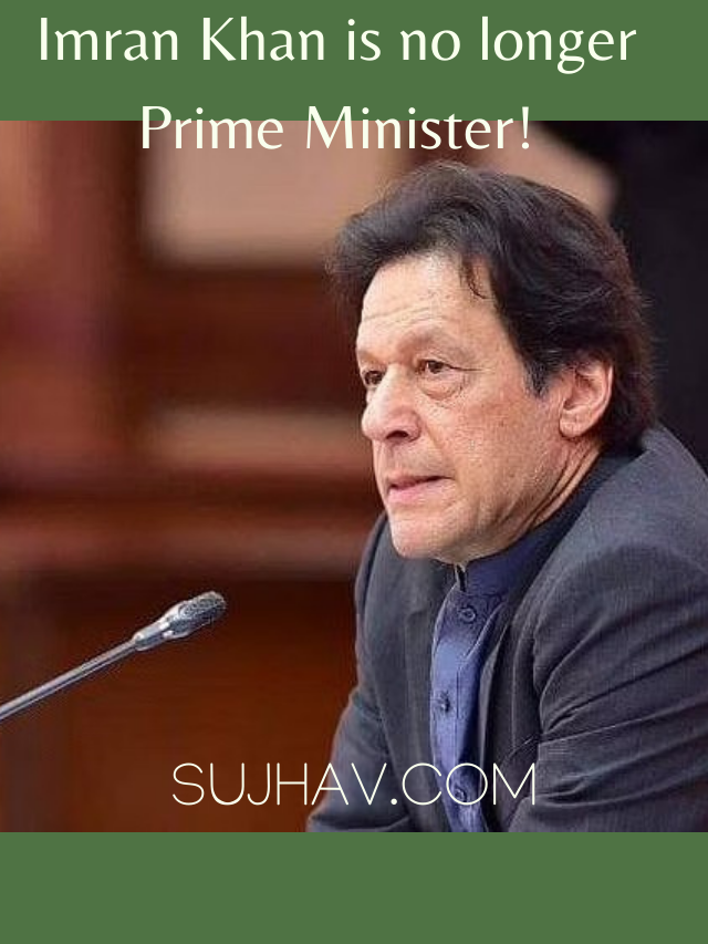 Imran Khan is no longer the Prime Minister of Pakistan!