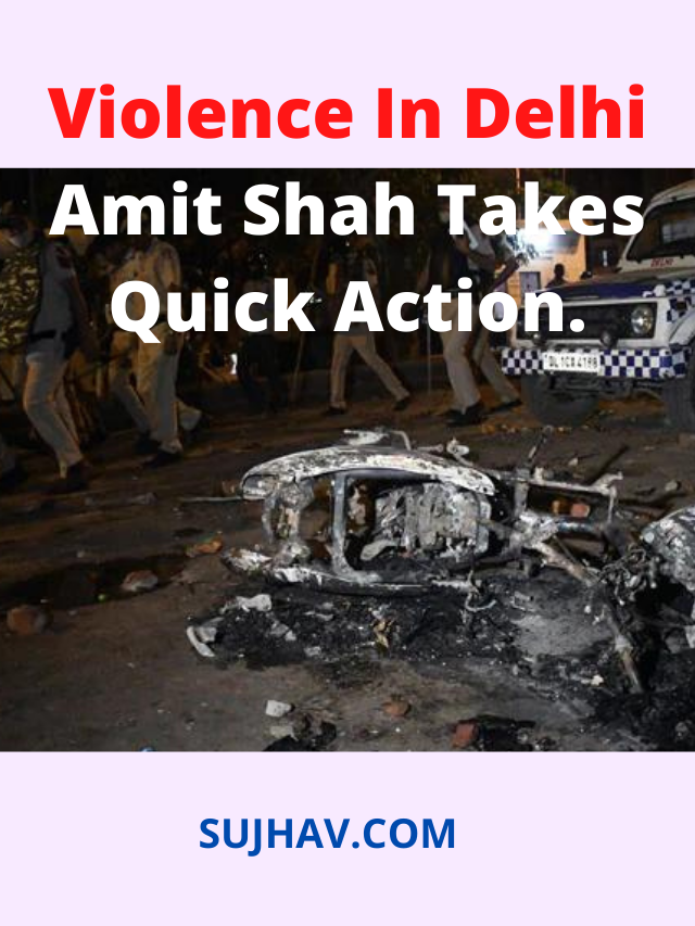 Violence in Jahangirpuri, Delhi. Amit Shah takes strict action.